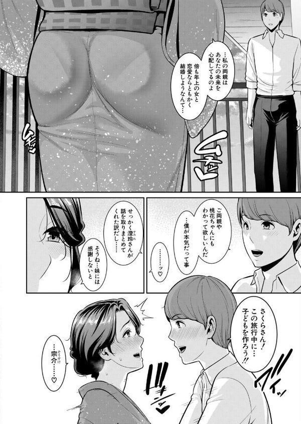 新・友達の母親 外伝 彼女の母親【最終話】 hitomiエロ漫画raw(同人誌)無料サンプル画像002