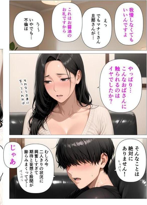 【棒消し版】人妻マンションの性活1 ま●こを貸してくれる隣人の人妻とあまあまセックスした話 hitomiエロ漫画raw(同人誌)無料サンプル画像024