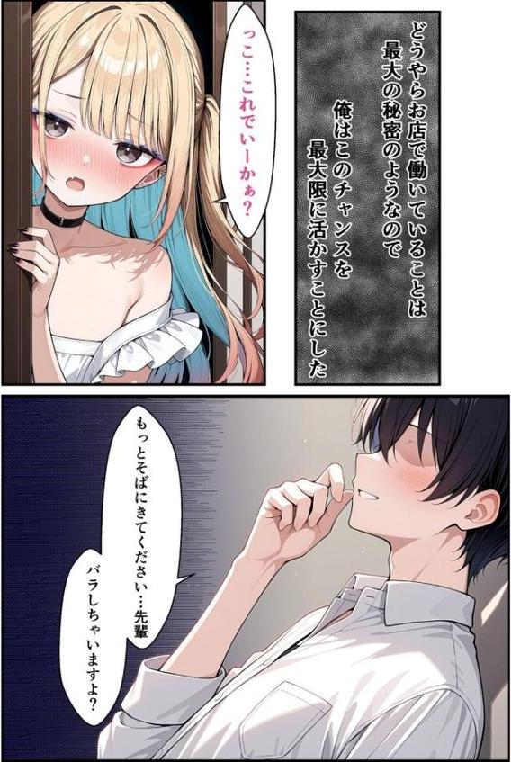 強気な美少女上司の秘密を握ったのでわからせ無双してみた