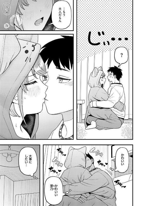 WEEKLY快楽天SELECTION ＃19