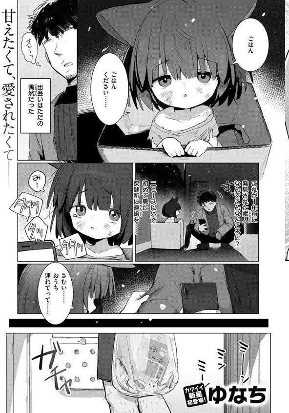 WEEKLY快楽天SELECTION ＃19