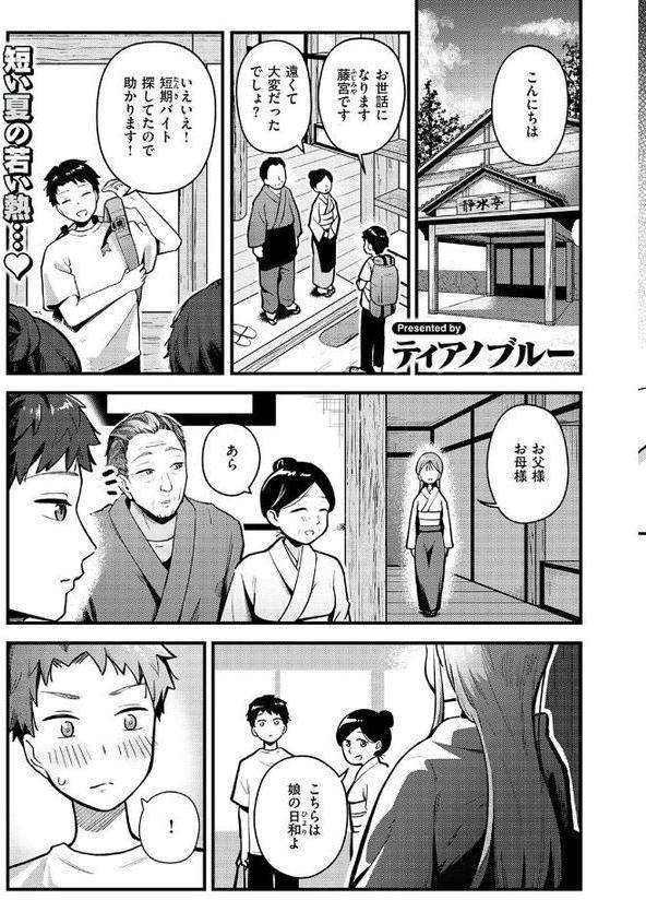 WEEKLY快楽天SELECTION ＃19