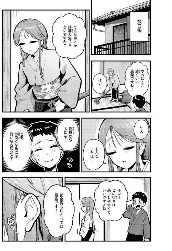 WEEKLY快楽天SELECTION ＃19