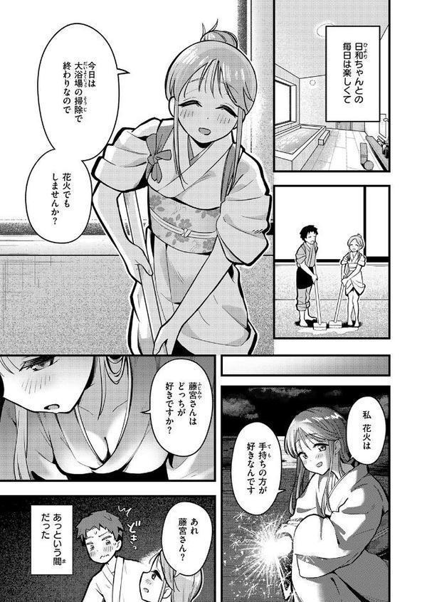 WEEKLY快楽天SELECTION ＃19