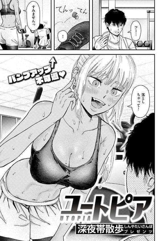 WEEKLY快楽天SELECTION ＃19