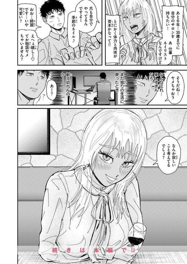 WEEKLY快楽天SELECTION ＃19