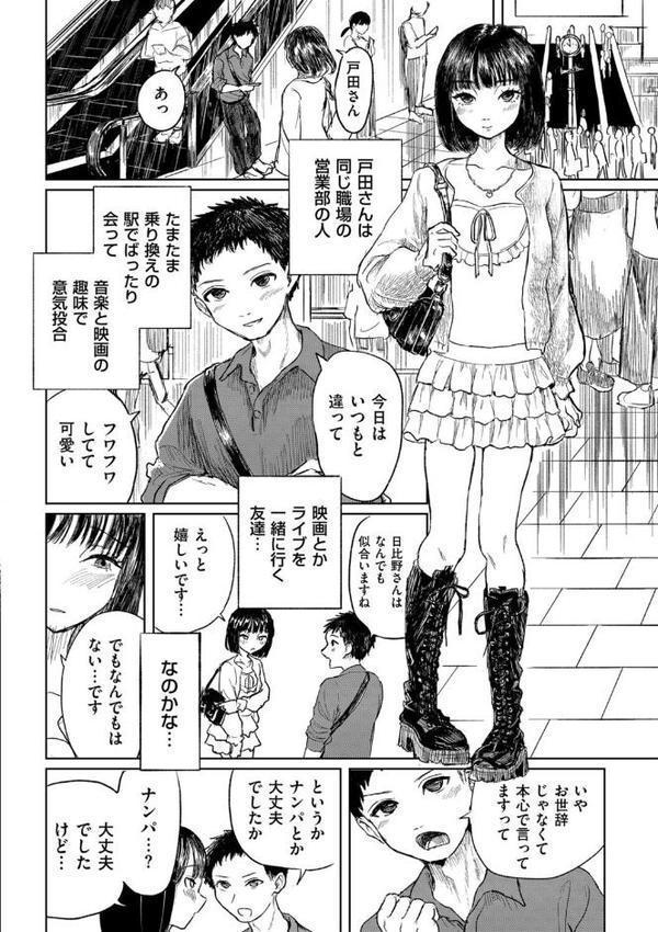 スイートロリィタコンプレックス