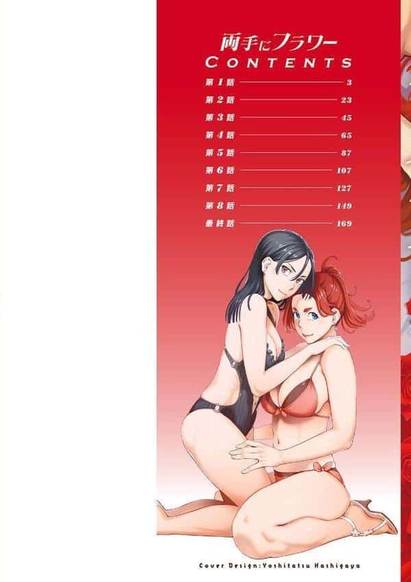 両手にフラワー