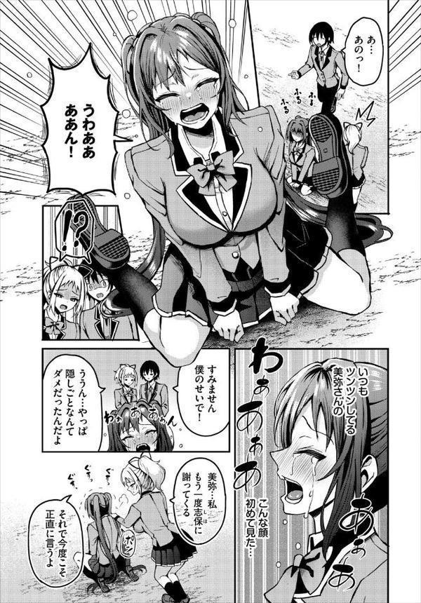 遭難したら無人島で中出し放題 合本版7