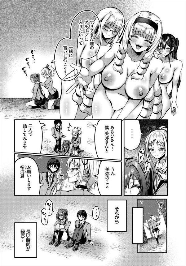 遭難したら無人島で中出し放題 合本版7