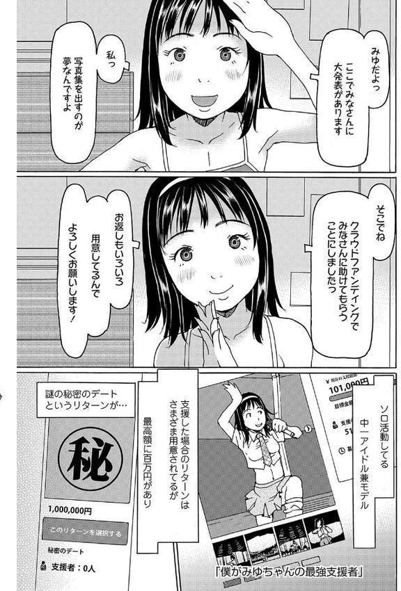 そうだ！生でしちゃおっか【FANZA限定特典付き】