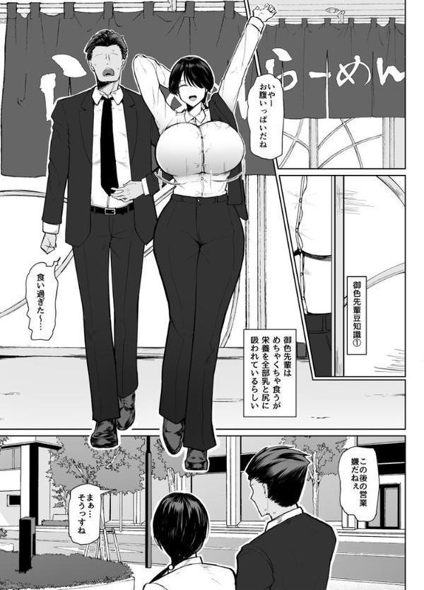 もしも転職先の女上司がミステリアスでお色気たっぷりの超誘い受けマゾだったら…