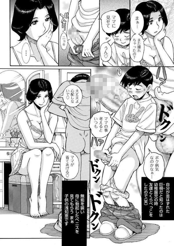 ママとマモちゃん 前編