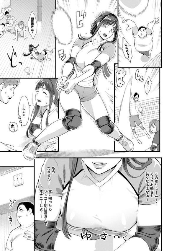 星ヶ丘スターバレー