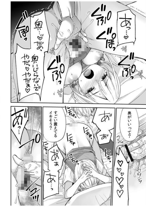 【超ボリューム全集】挿れたがりカノジョ＆幼なじみ義姉 佐倉はなつみセレクション【デジタル特装版】