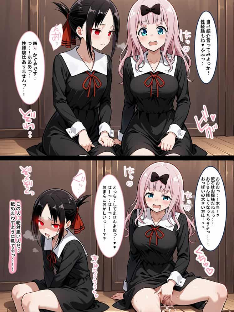 かぐや様は催●おじさんに抱かれたい