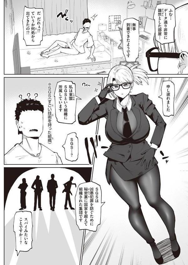 搾精エージェント 東雲