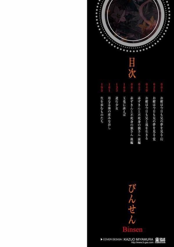 百紀夜交【FANZA限定特典付き】