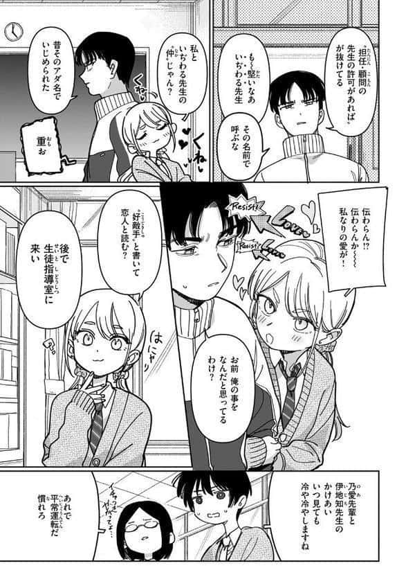 スクール・オーダー・クライシス！