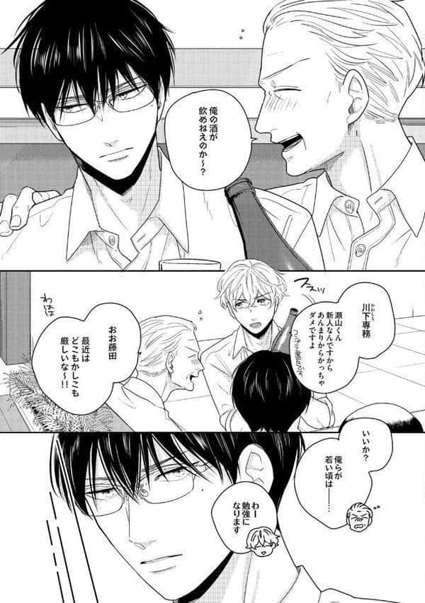 調教愛執【R18版】（R18版限定特典付き）