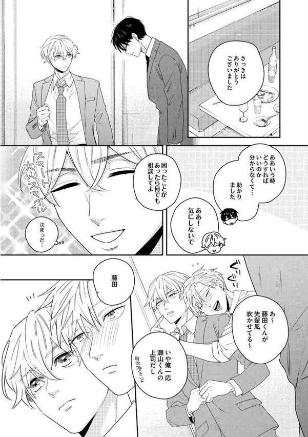 調教愛執【R18版】（R18版限定特典付き）