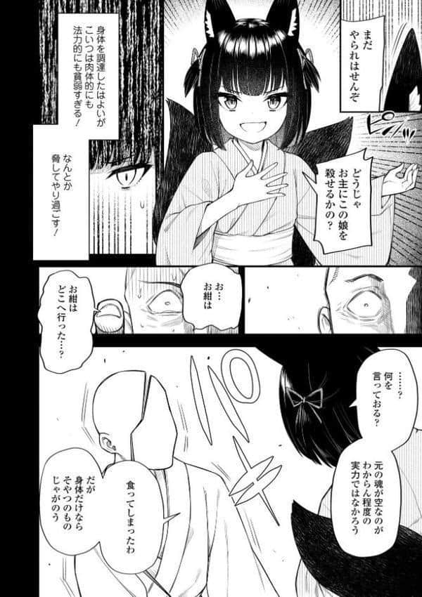 百紀夜交【FANZA限定特典付き】