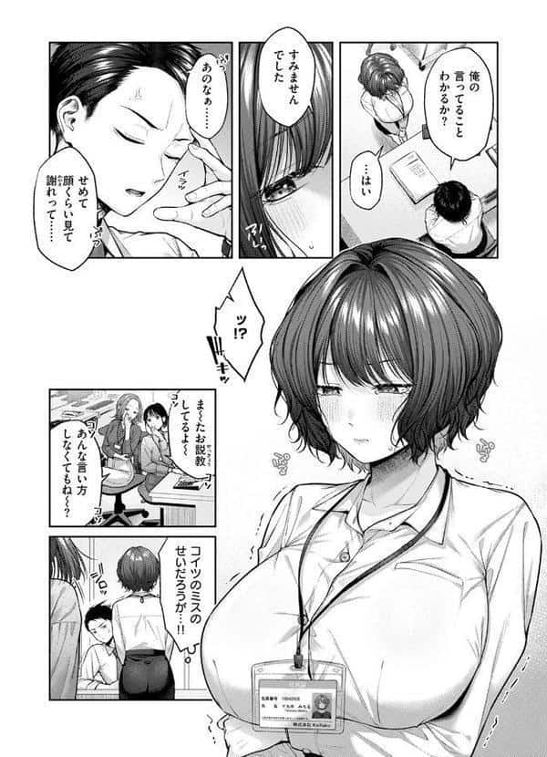 お説教プレジャー