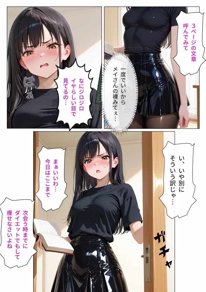 デリヘル呼んだら生意気な家庭教師が来た