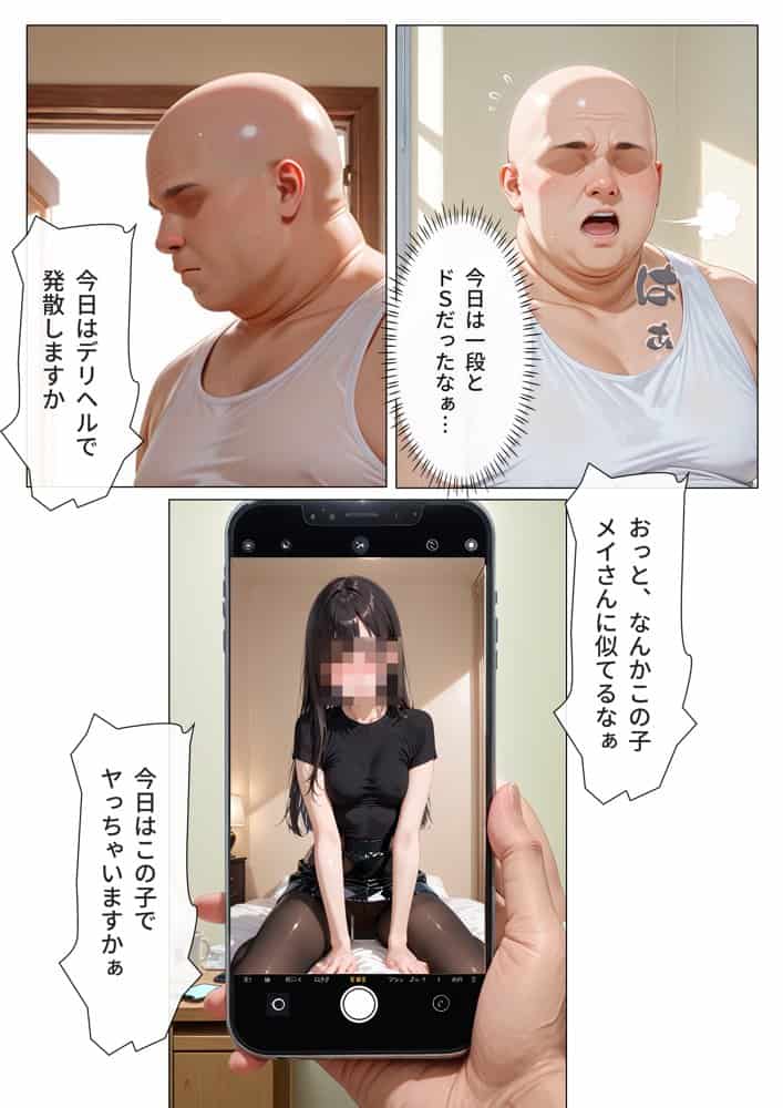 デリヘル呼んだら生意気な家庭教師が来た
