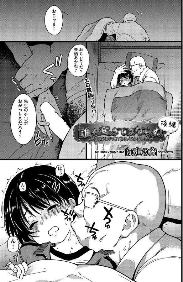 誰も起きてはならぬ 後編