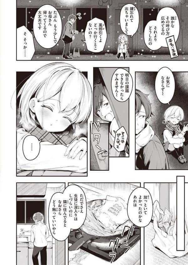 はいすいのじん