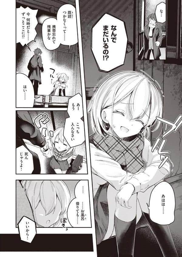 はいすいのじん