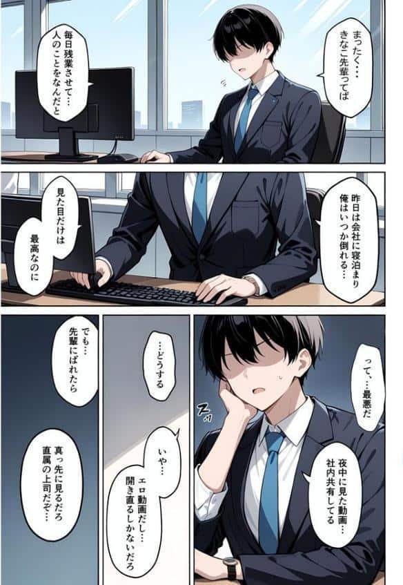 上司が強気美少女なのでメス堕ちさせたい