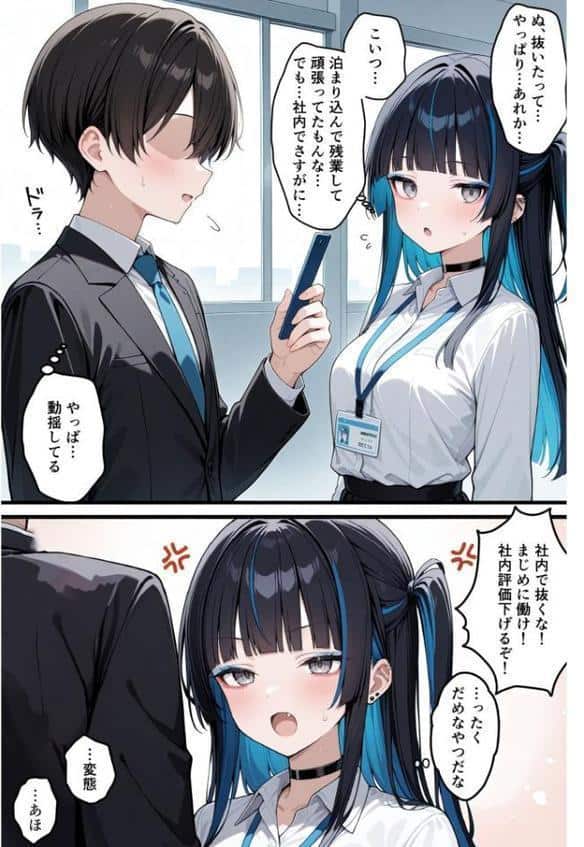 上司が強気美少女なのでメス堕ちさせたい