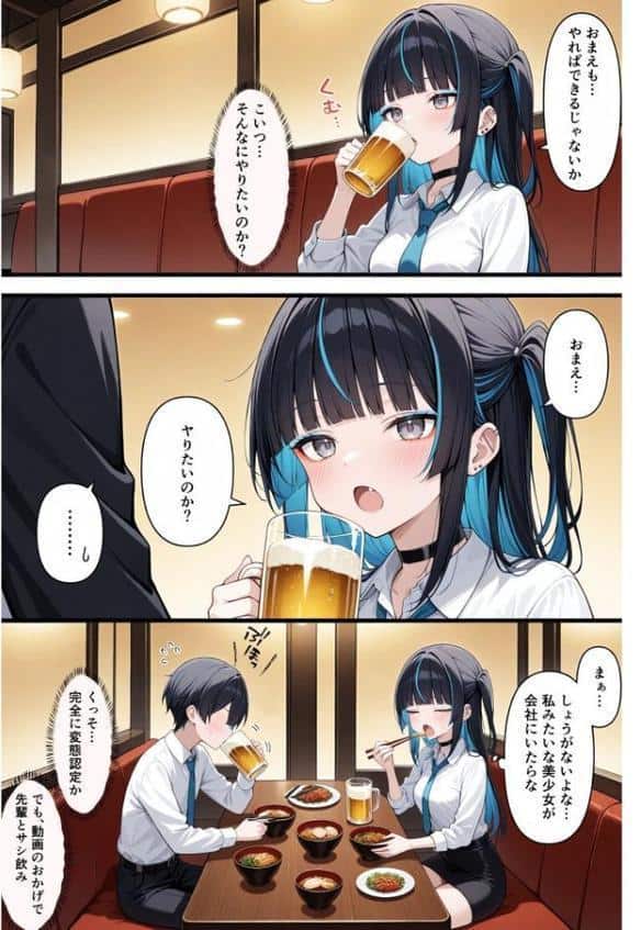 上司が強気美少女なのでメス堕ちさせたい