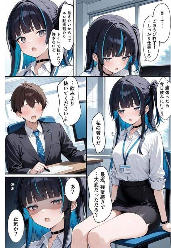 上司が強気美少女なのでメス堕ちさせたい