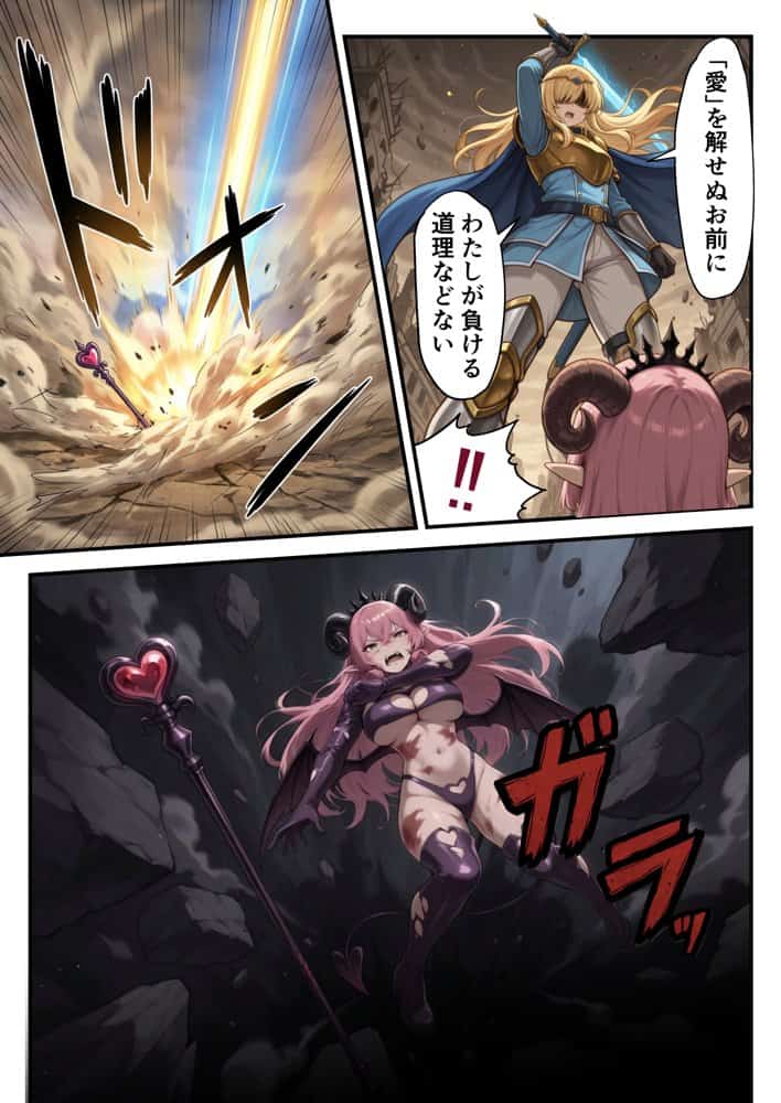 勇者に敗れて世界征服に失敗した魔王がヒモ男のチ〇ポに心も体も征服されちゃった件