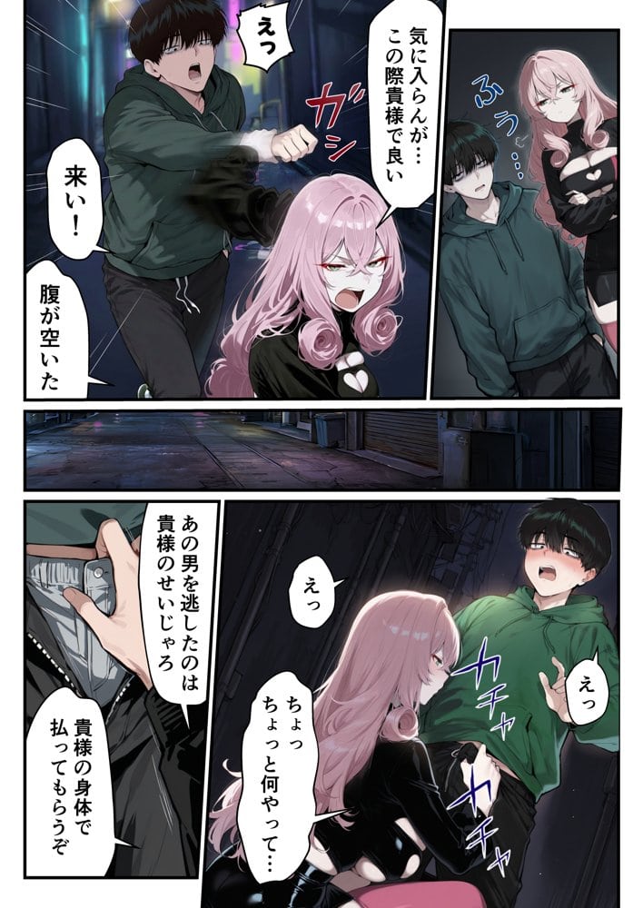 勇者に敗れて世界征服に失敗した魔王がヒモ男のチ〇ポに心も体も征服されちゃった件