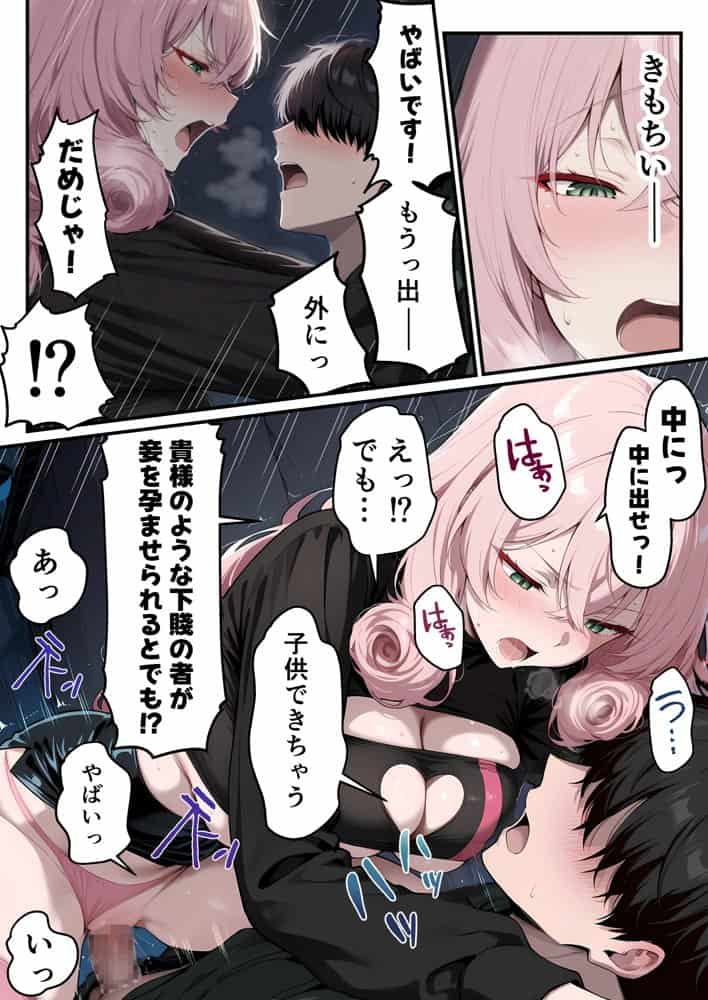 勇者に敗れて世界征服に失敗した魔王がヒモ男のチ〇ポに心も体も征服されちゃった件