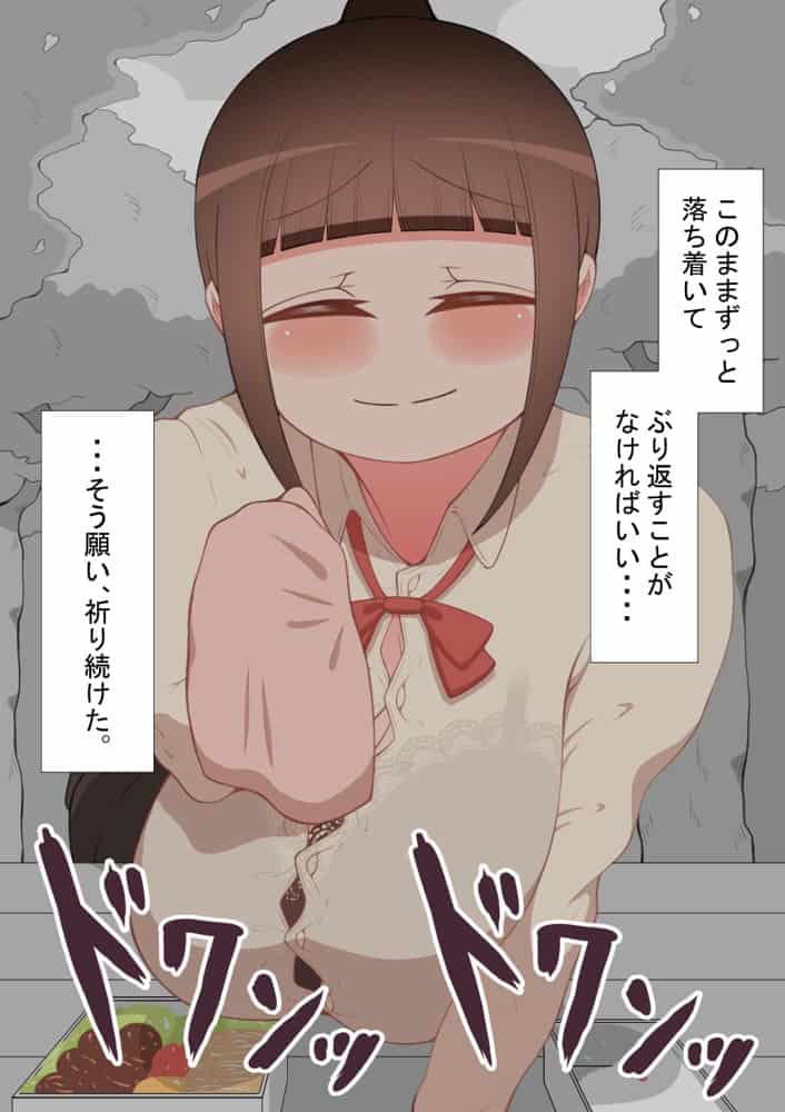 『彼女は狙われている』続 〜2度目の交尾〜