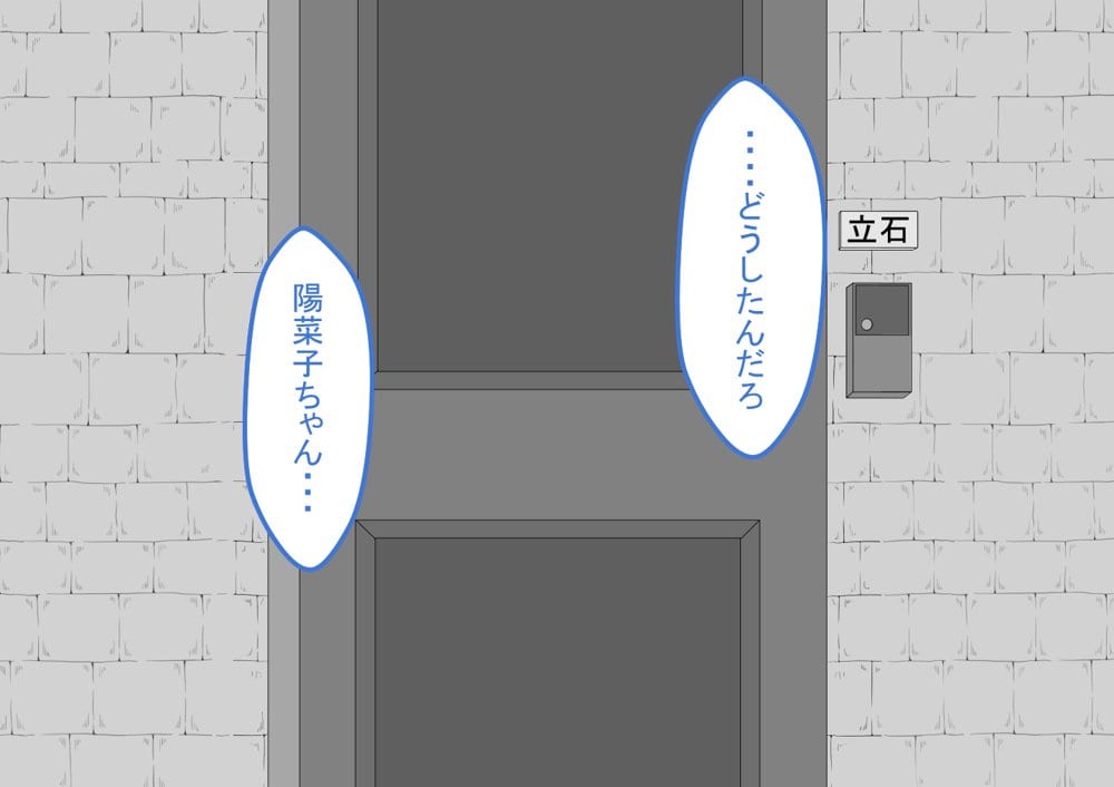 『彼女は狙われている』続 〜2度目の交尾〜