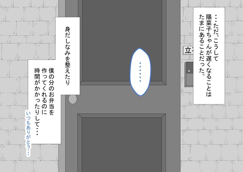 『彼女は狙われている』続 〜2度目の交尾〜