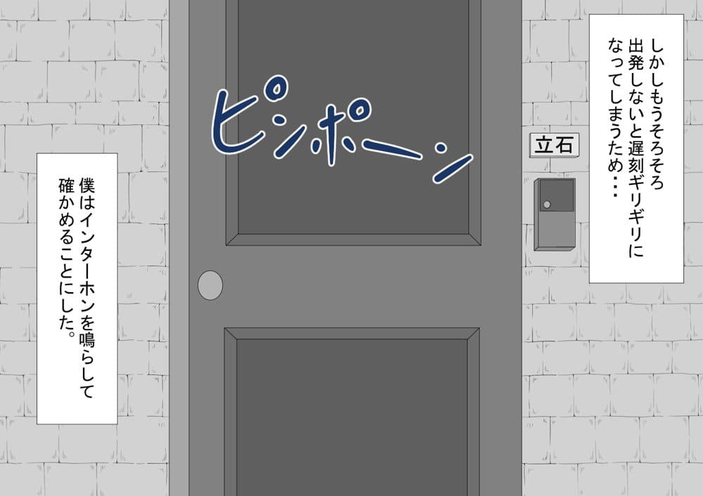 『彼女は狙われている』続 〜2度目の交尾〜