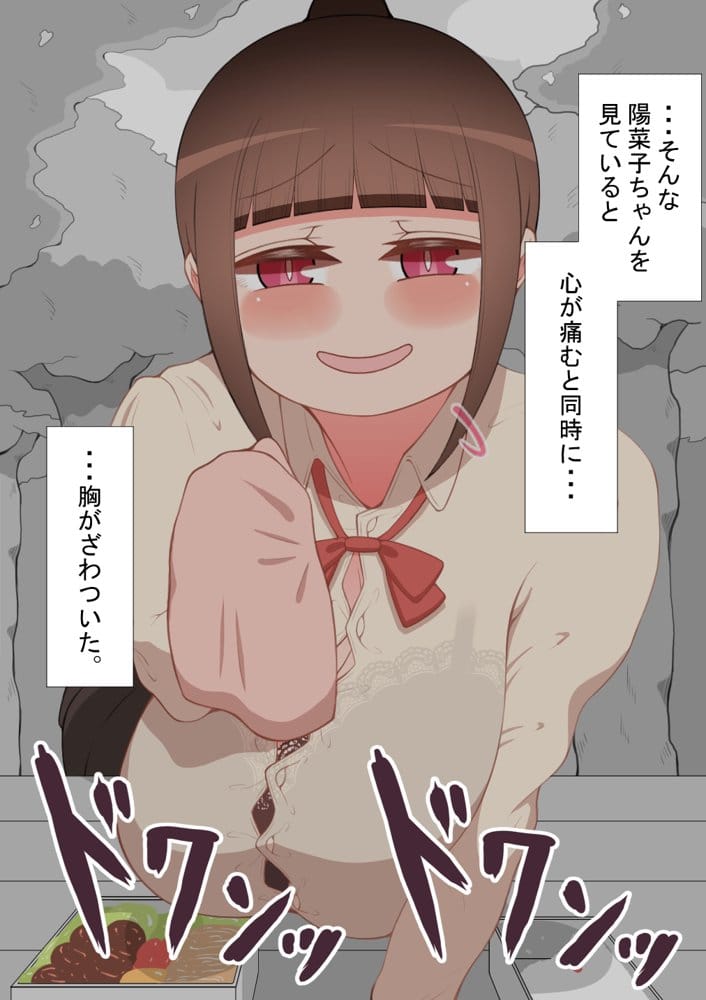 『彼女は狙われている』続 〜2度目の交尾〜