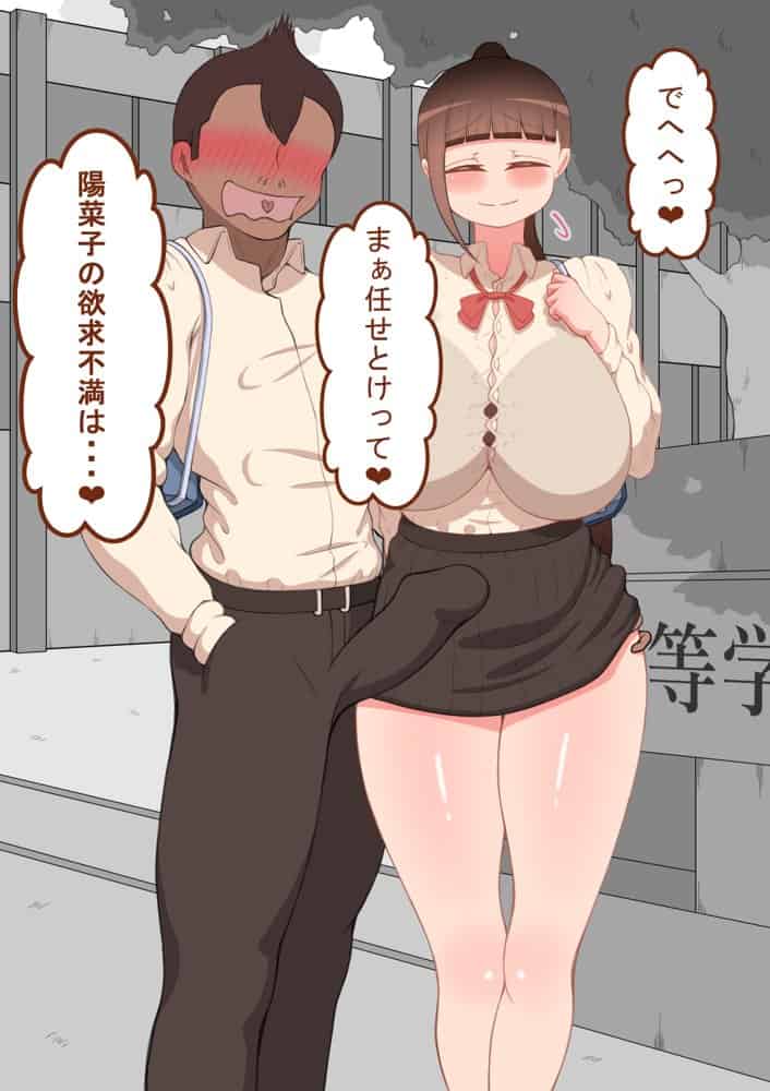 『彼女は狙われている』続 〜2度目の交尾〜