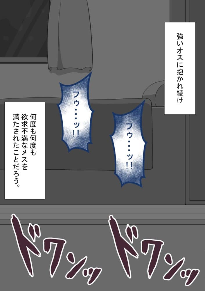 『彼女は狙われている』続 〜2度目の交尾〜