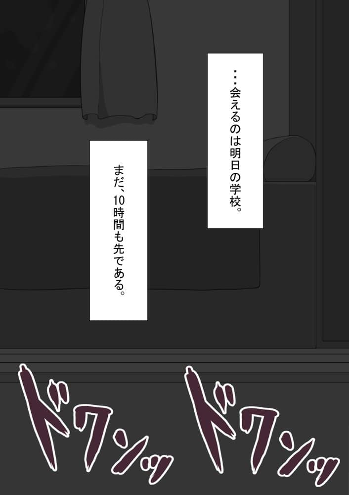 『彼女は狙われている』続 〜2度目の交尾〜