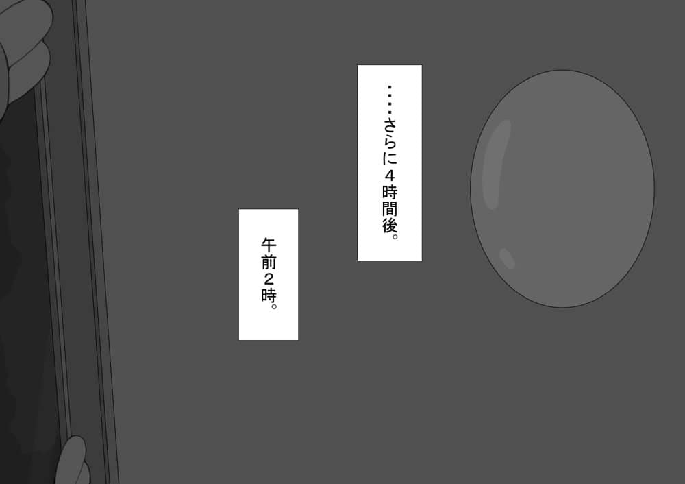 『彼女は狙われている』続 〜2度目の交尾〜