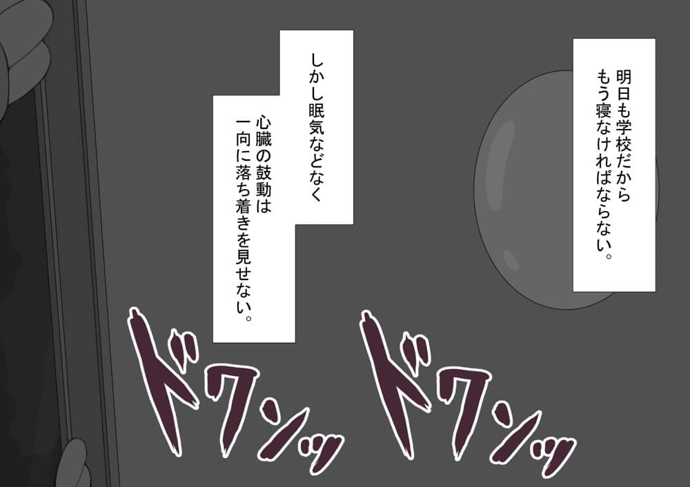 『彼女は狙われている』続 〜2度目の交尾〜