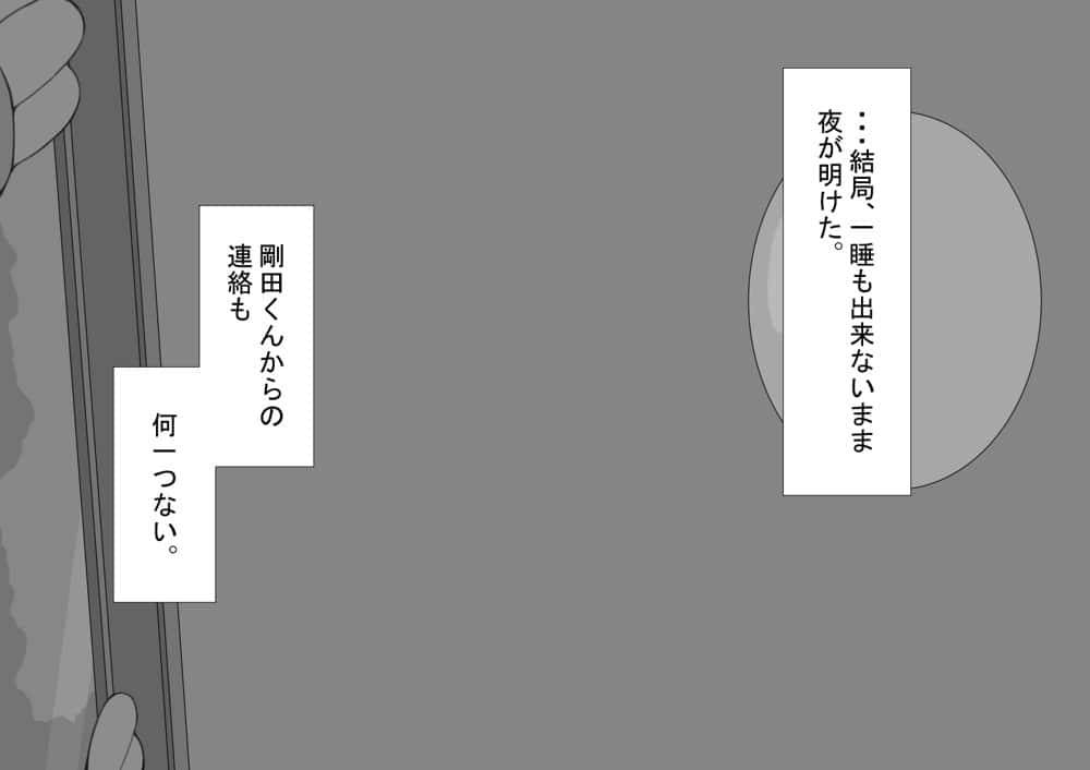 『彼女は狙われている』続 〜2度目の交尾〜